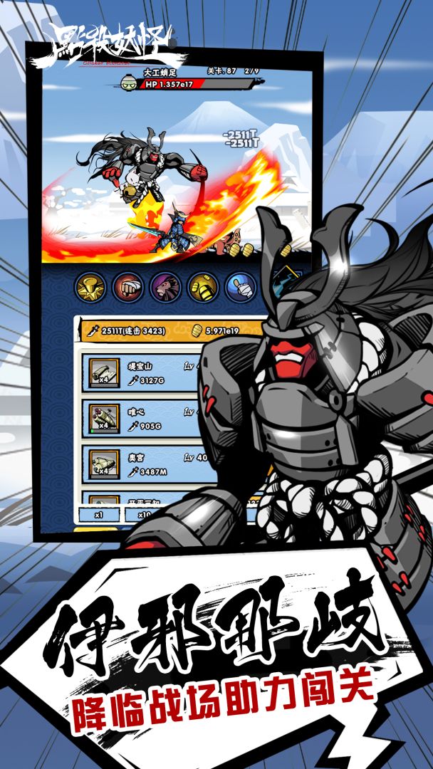 点杀妖怪游戏截图