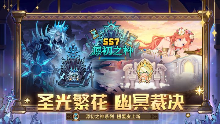 元气骑士前传截图