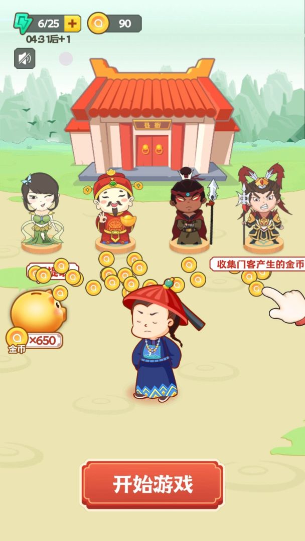 王者猜成语游戏截图