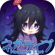 ネガティブ診断 - 負のオーラ、溢れてませんか？Testiiの診断・心理テストシリーズicon