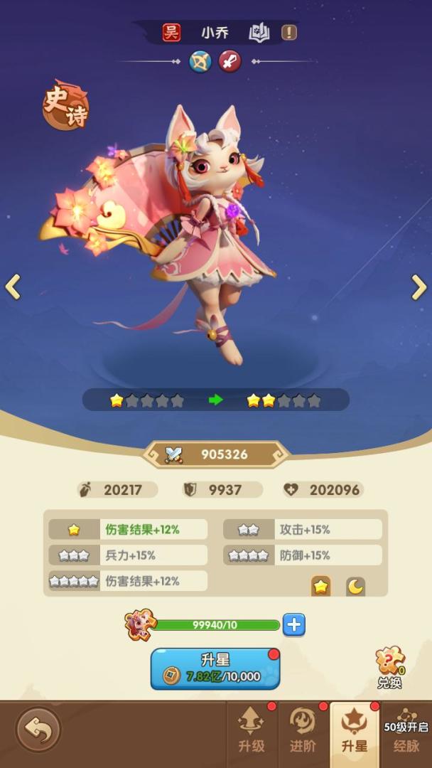 萌将霸业游戏截图