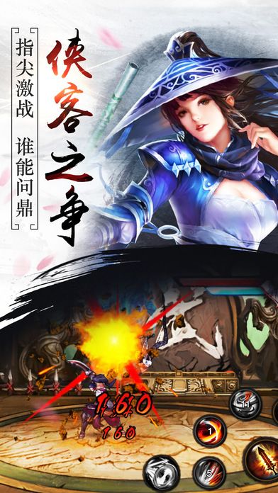 暗世天歌-做一款有态度的格斗手游！游戏截图