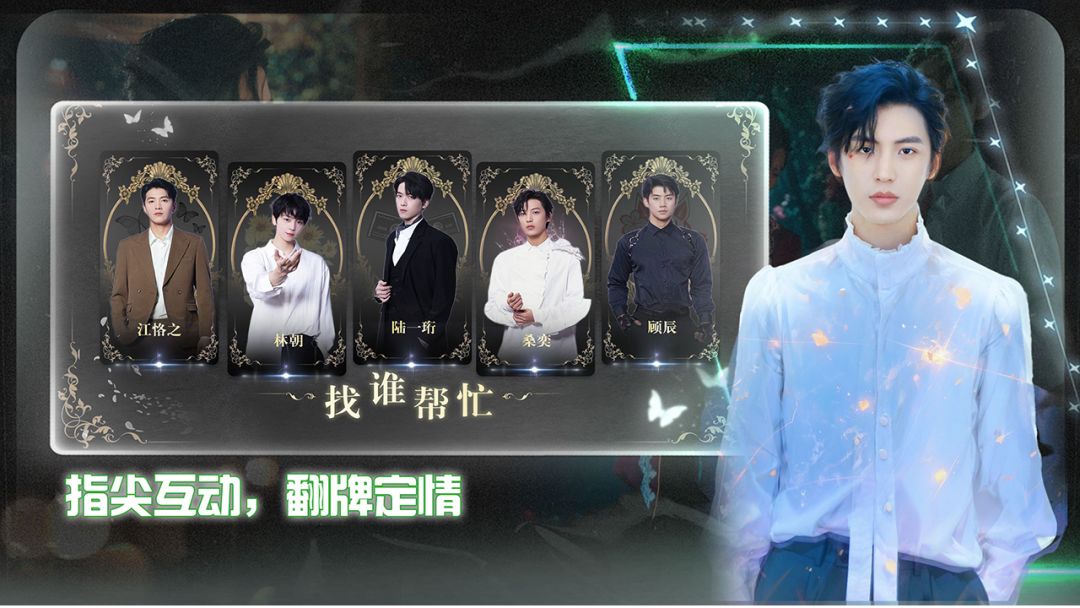 数字心跳：未来制造局游戏截图