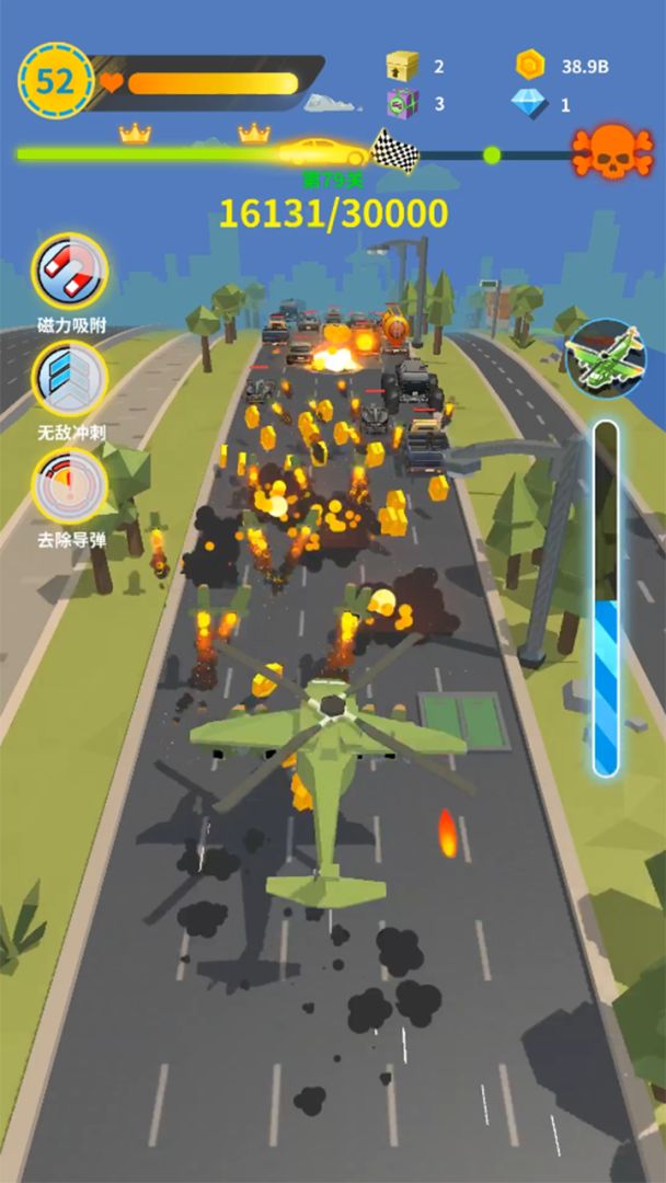 我爱飞车游戏截图