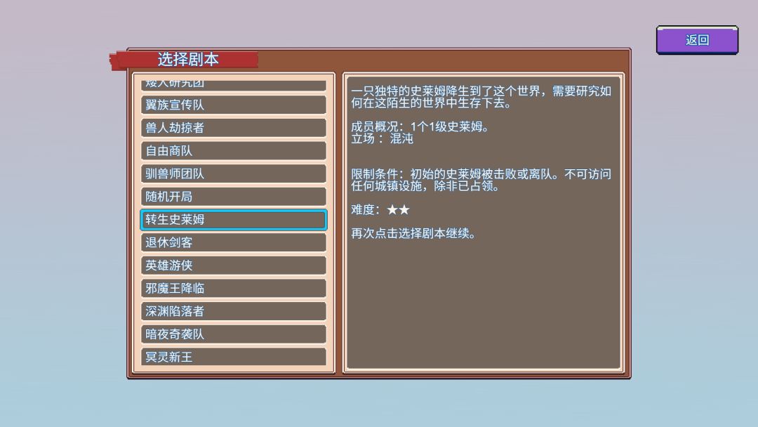 无尽勇者冒险游戏截图