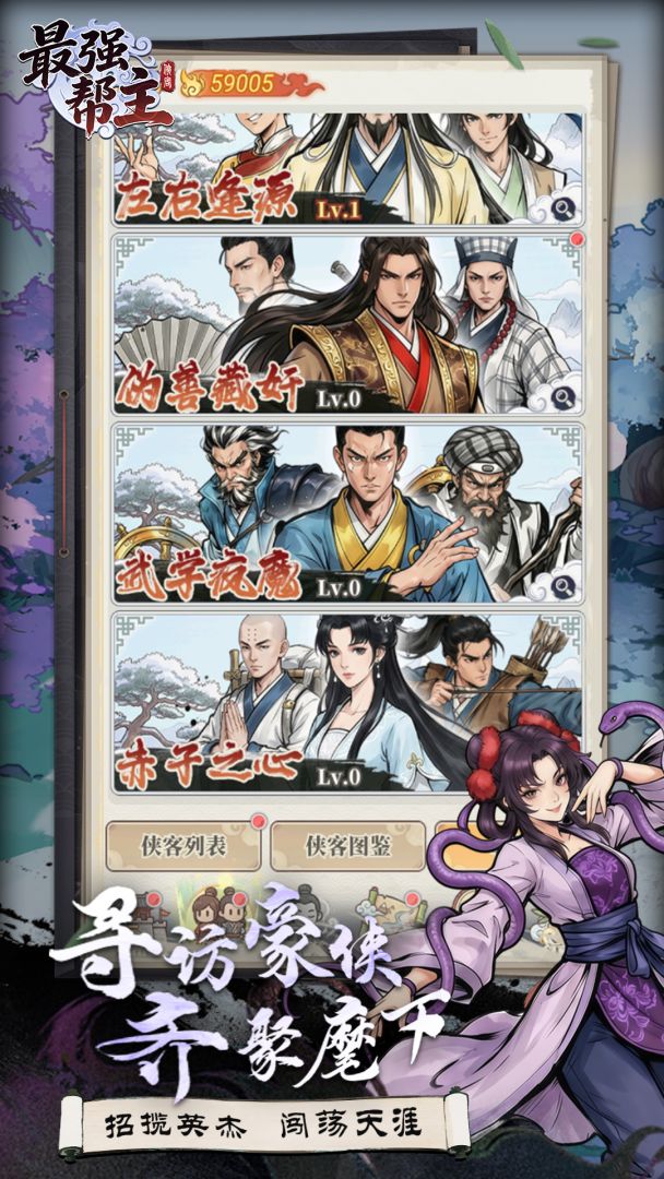 最强帮主游戏截图