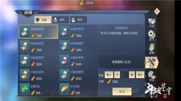 武勋，工资的合理运用-让你快人一步