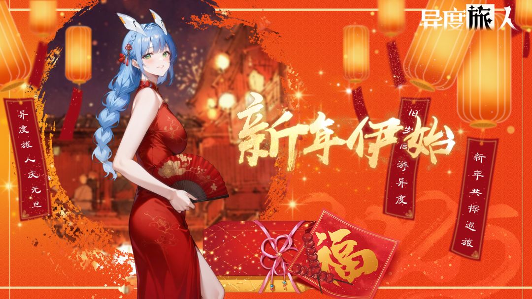 异度旅人游戏截图