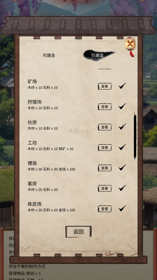 镖不镖由你游戏截图