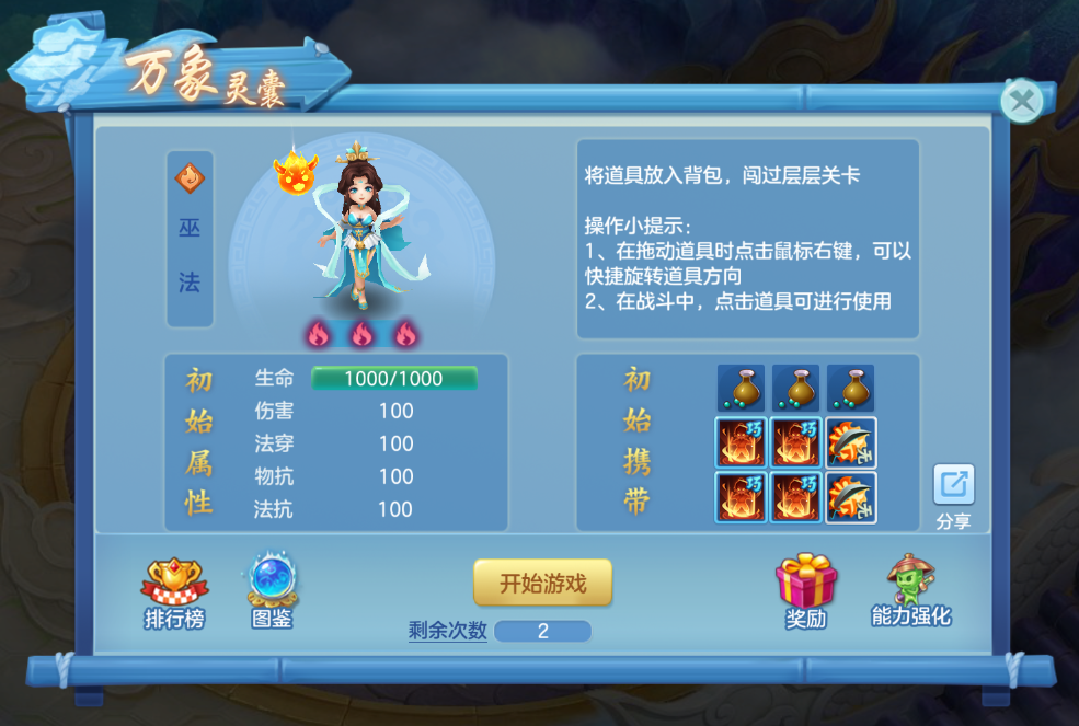 元旦系列活动玩法开启