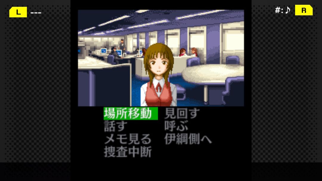 G-MODEアーカイブス+ 探偵・癸生川凌介事件譚 Vol.6「対交錯事件」游戏截图