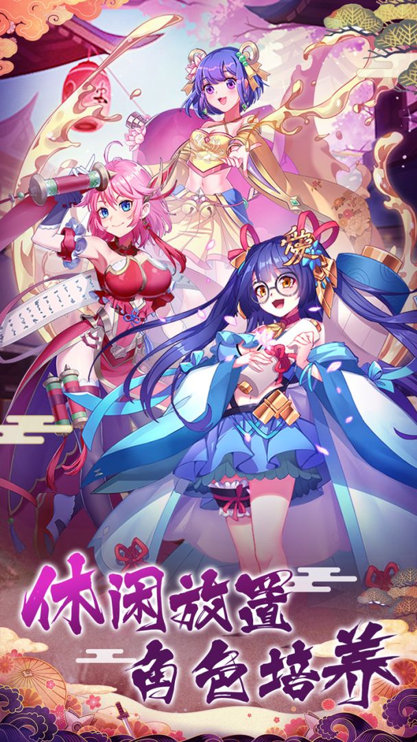 萝莉养成计划游戏截图