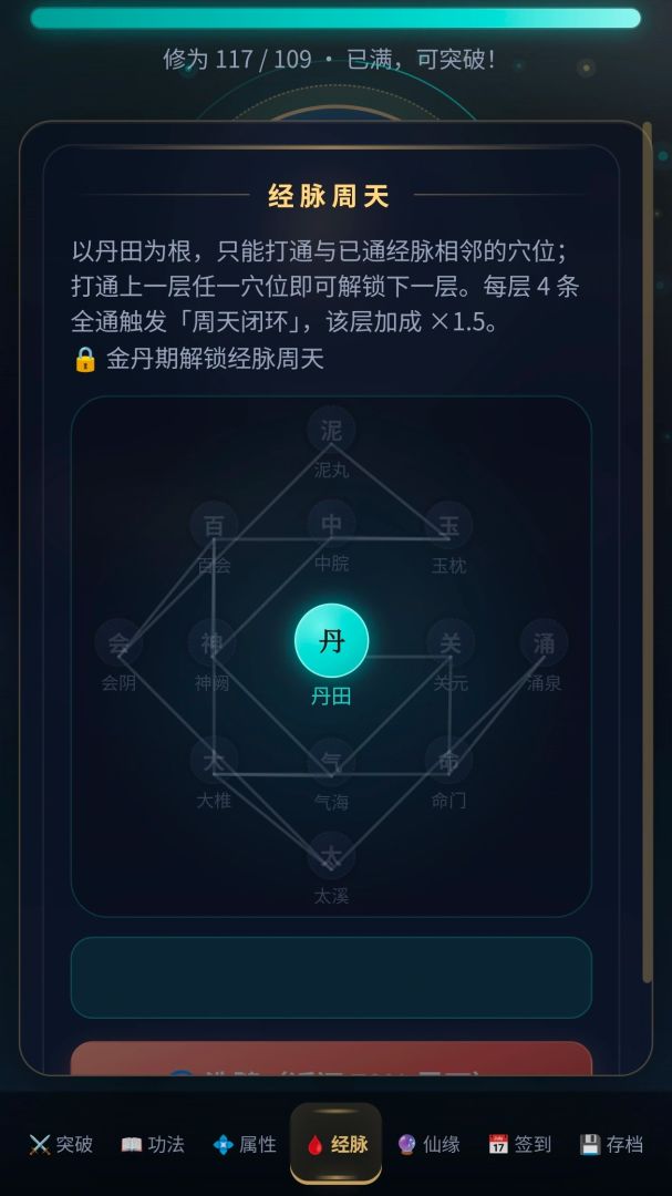 指尖修仙2游戏截图