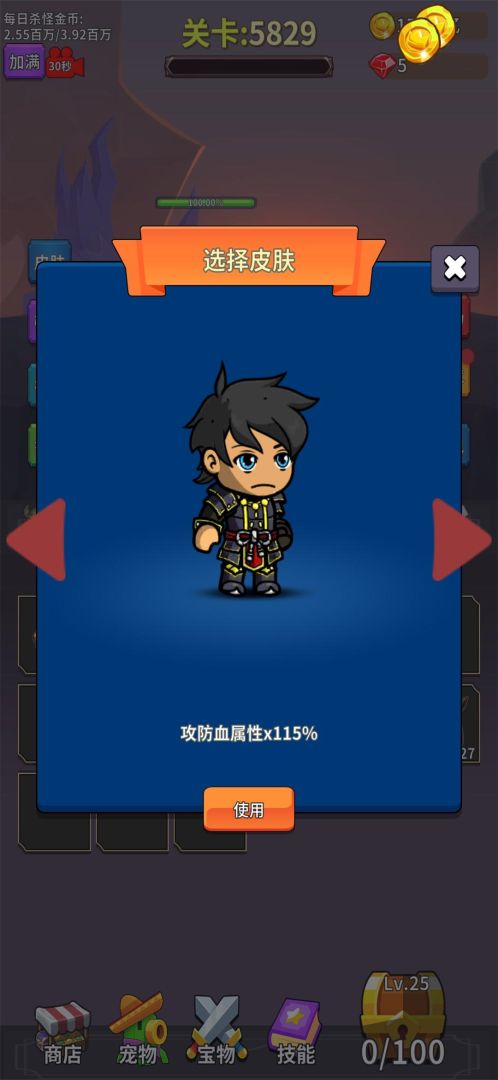 勇者试炼:合成游戏截图