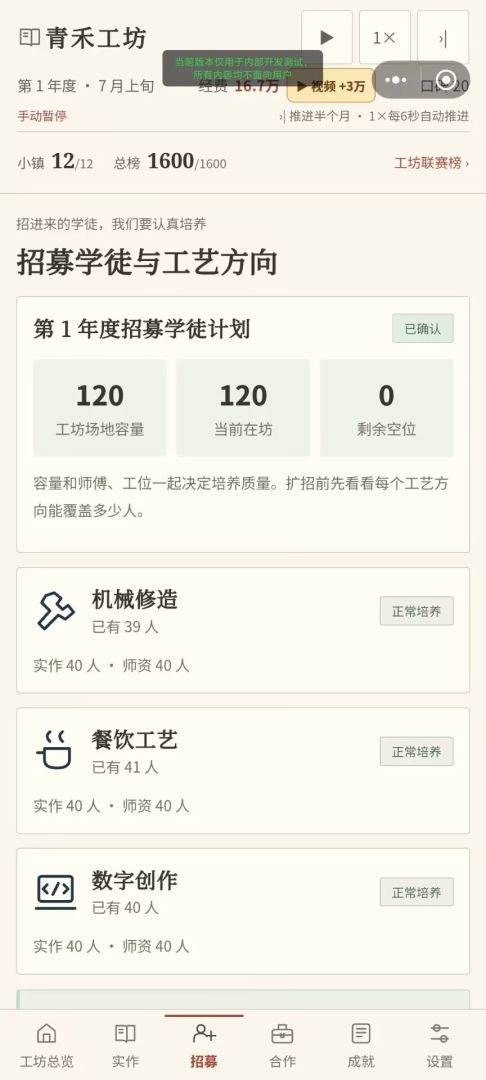 小镇工坊：从学徒到大师游戏截图