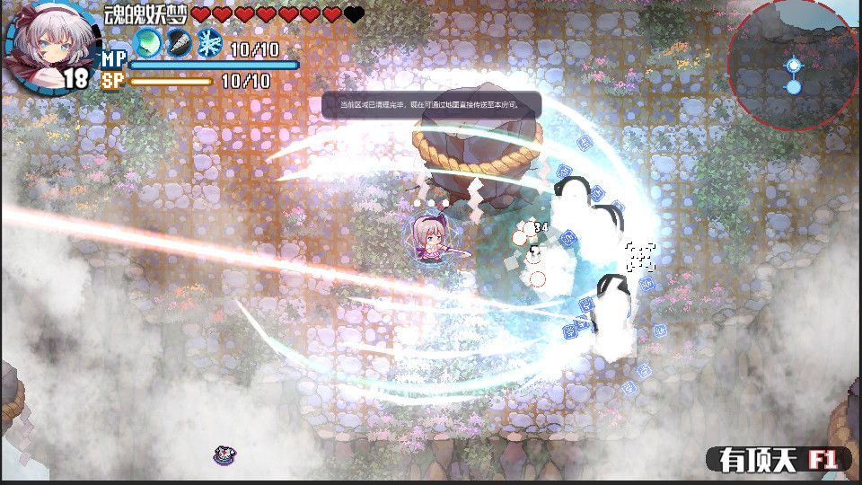 东方华彩乱战2游戏截图