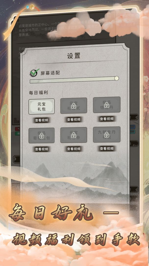 混江湖游戏截图