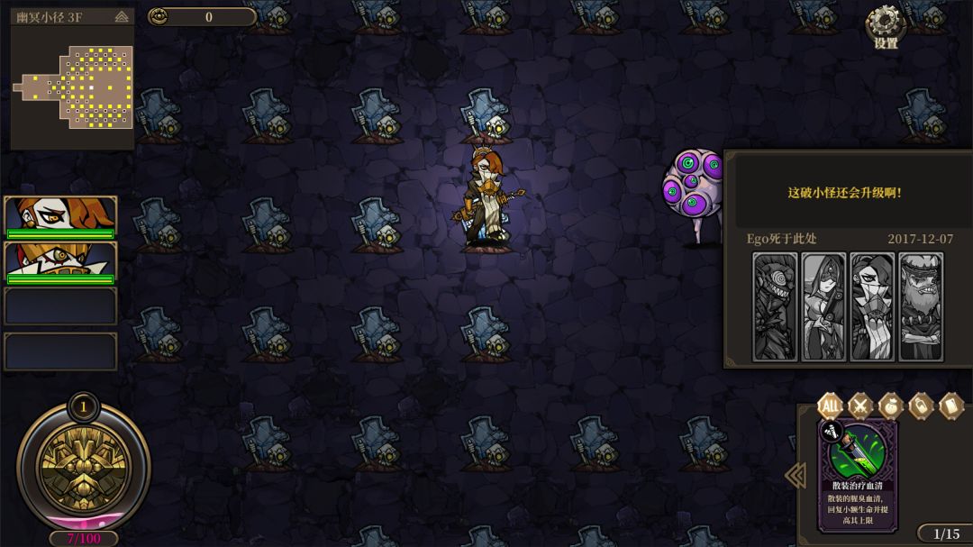 疯狂之冠游戏截图