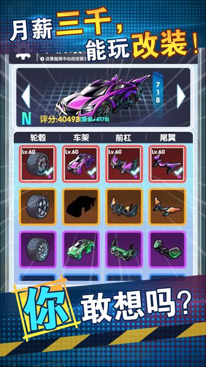 有事儿？您说话！游戏截图