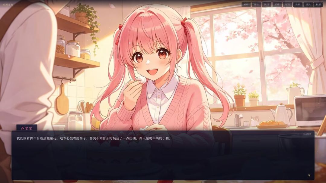 星澜恋曲游戏截图