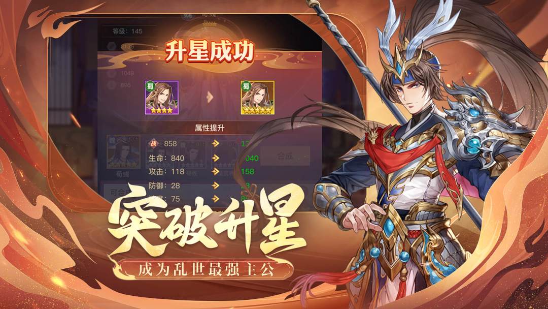 古惑三国志游戏截图