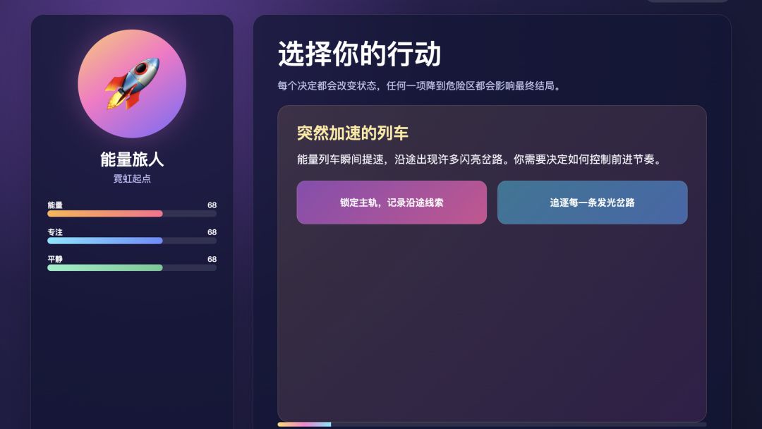 躁狂大冒险游戏截图