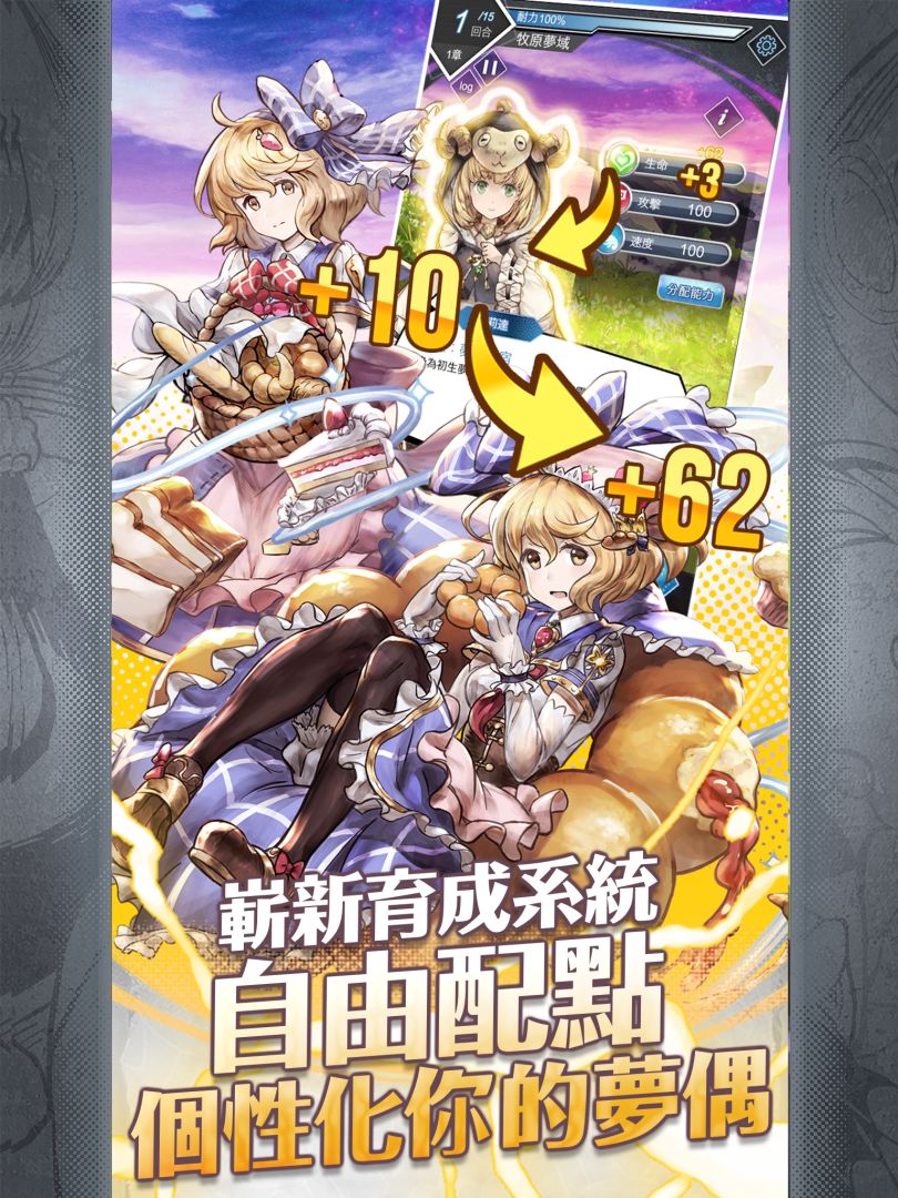 梦界物语游戏截图