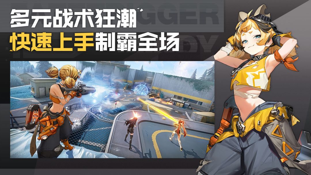 命运扳机-PC游戏截图