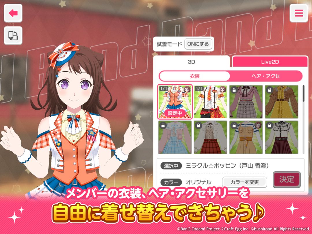 BanG Dream!少女乐团派对游戏截图