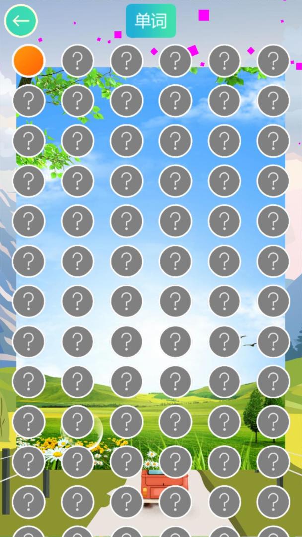 单词连线大王游戏截图