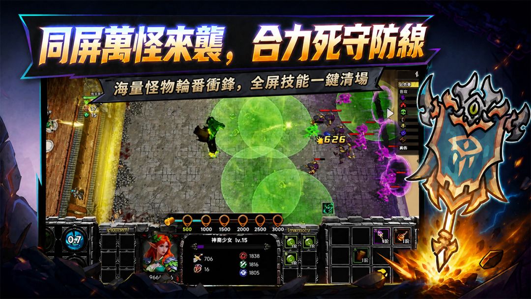 燃烧的远征游戏截图