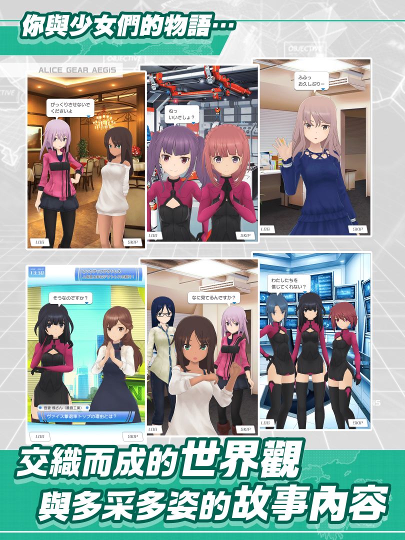 机战少女Alice游戏截图