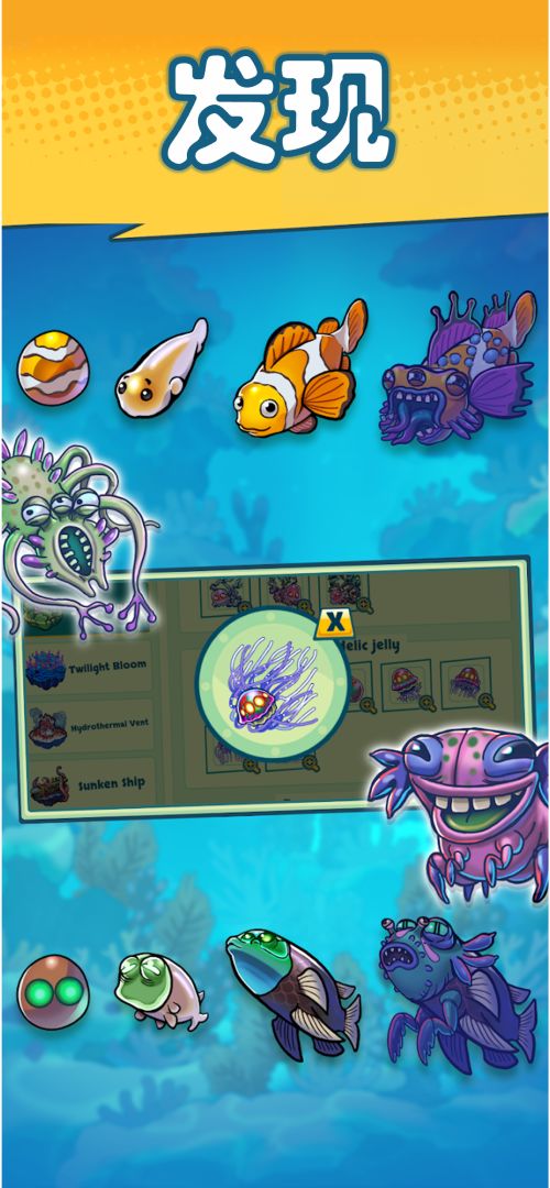 潜艇异境：深渊合进化游戏截图