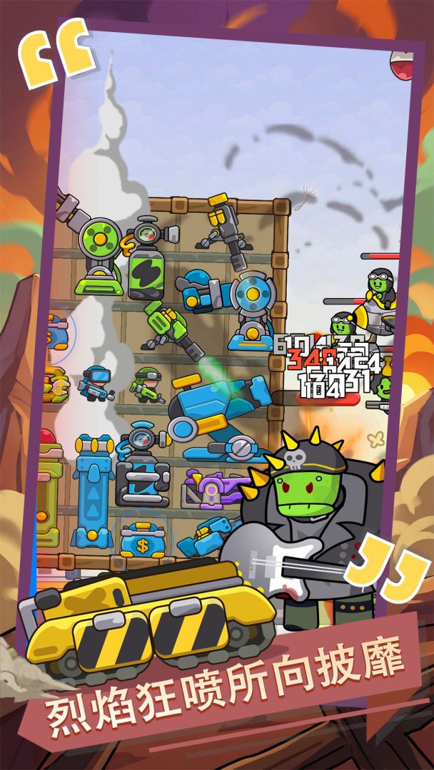 背包与战车游戏截图