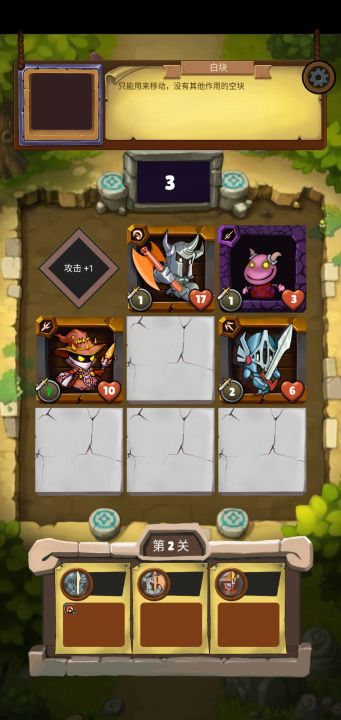 小战棋游戏截图