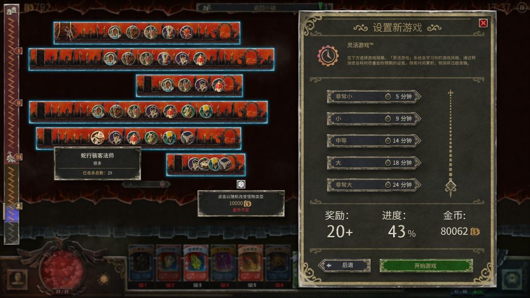Book of Demons游戏截图