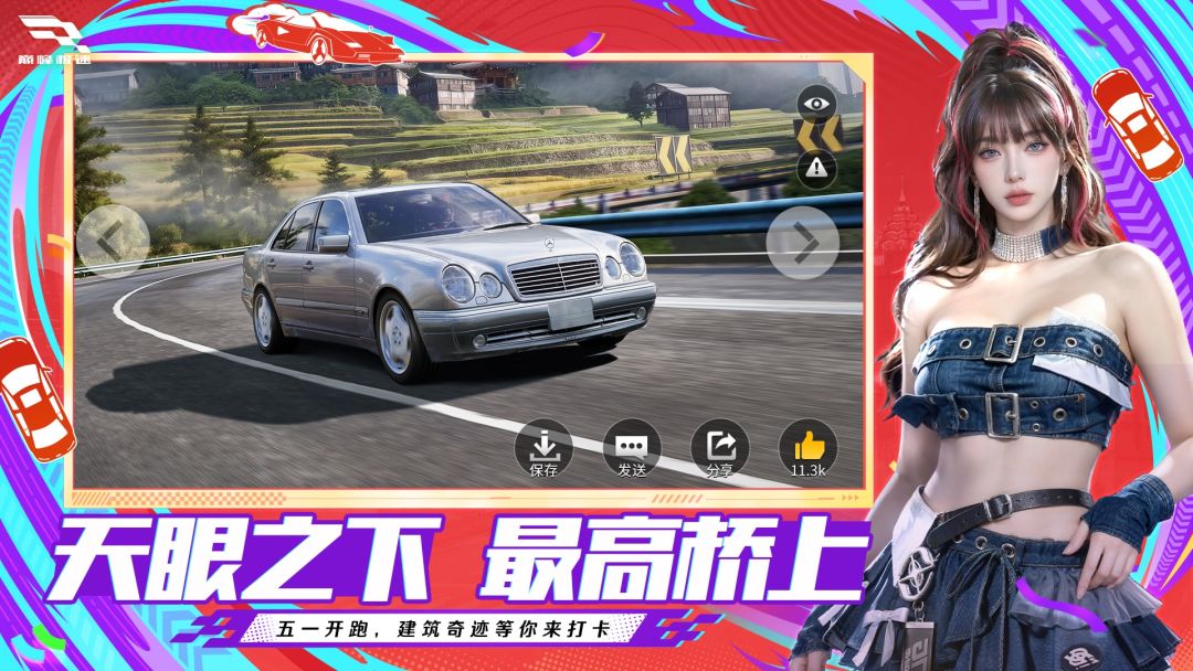 巅峰极速游戏截图