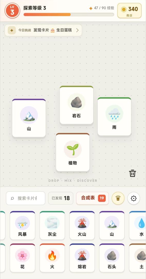 无限卡片合成游戏截图