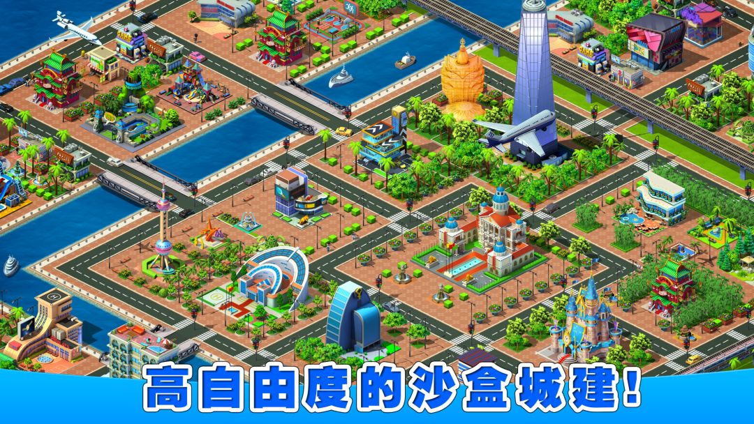 亿万都市游戏截图