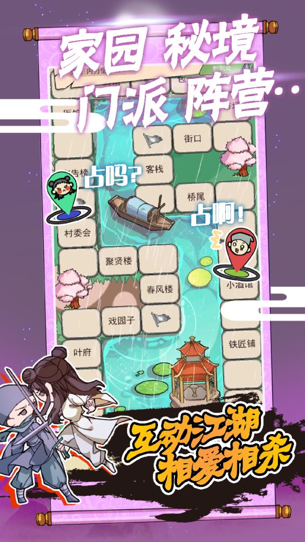 躺平修炼游戏截图