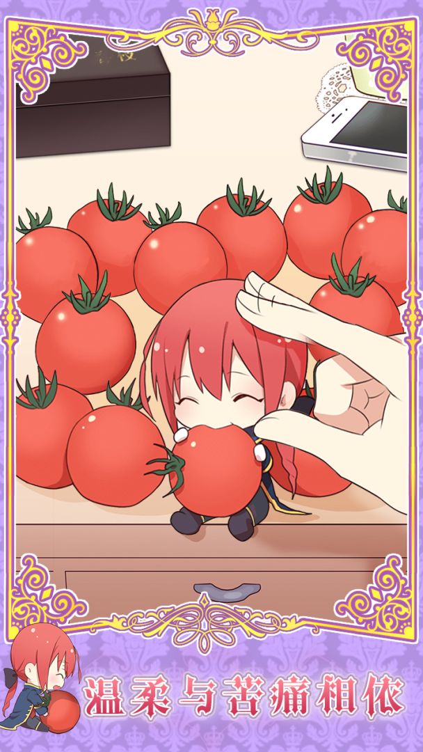 暮光之恋游戏截图