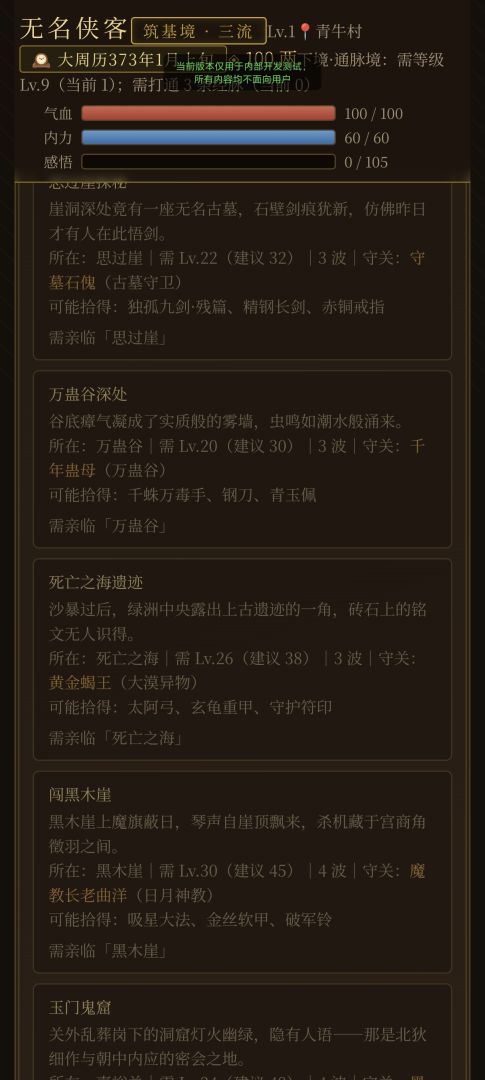 何为江湖游戏截图