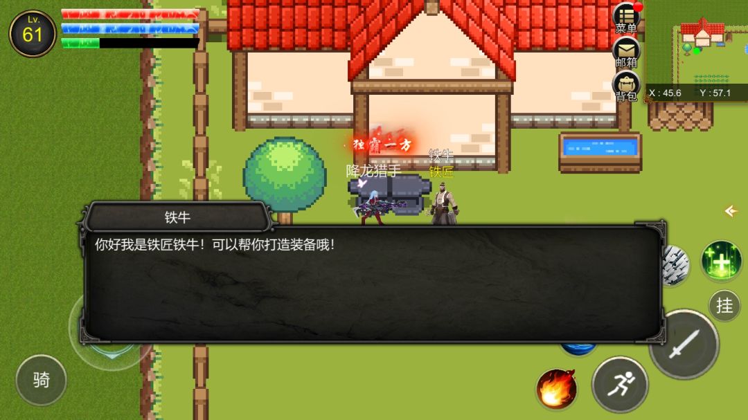 降龙猎手游戏截图