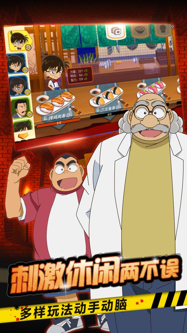 名侦探柯南-纯黑的噩梦游戏截图