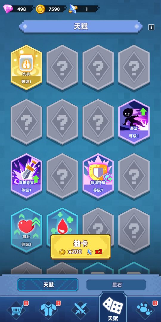 六六英雄游戏截图