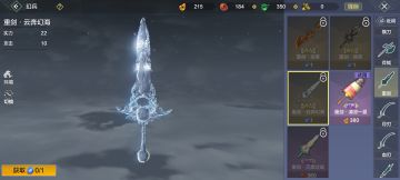 我这重剑一剑下去，专治一切花里胡哨！