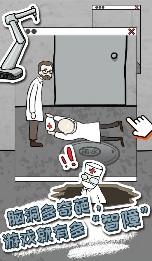 逃脱工厂游戏截图