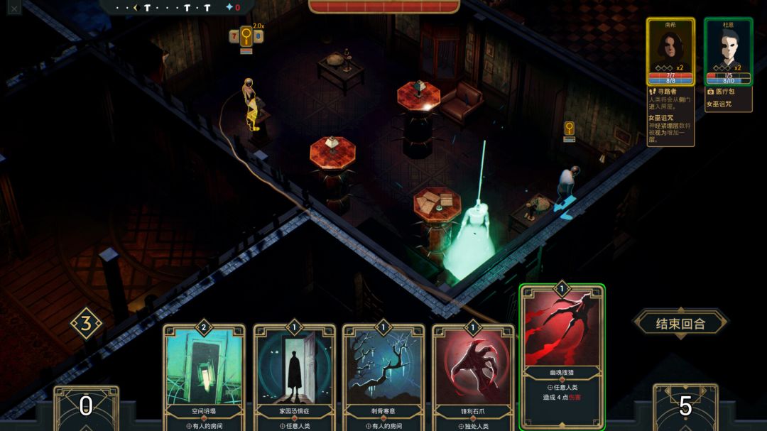 幽室鬼牌游戏截图