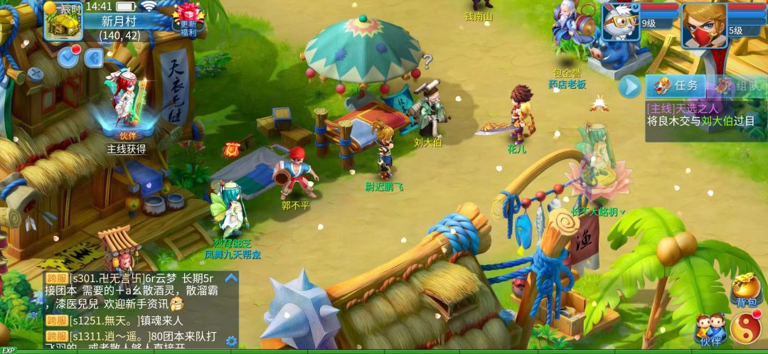 梦回天书奇谈游戏截图