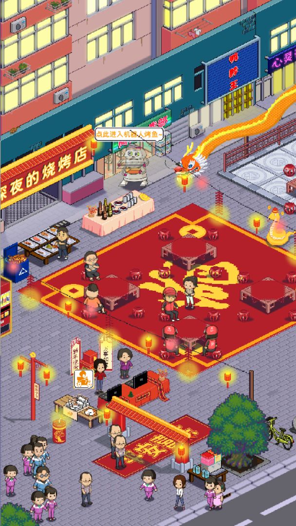 深夜的烧烤店游戏截图